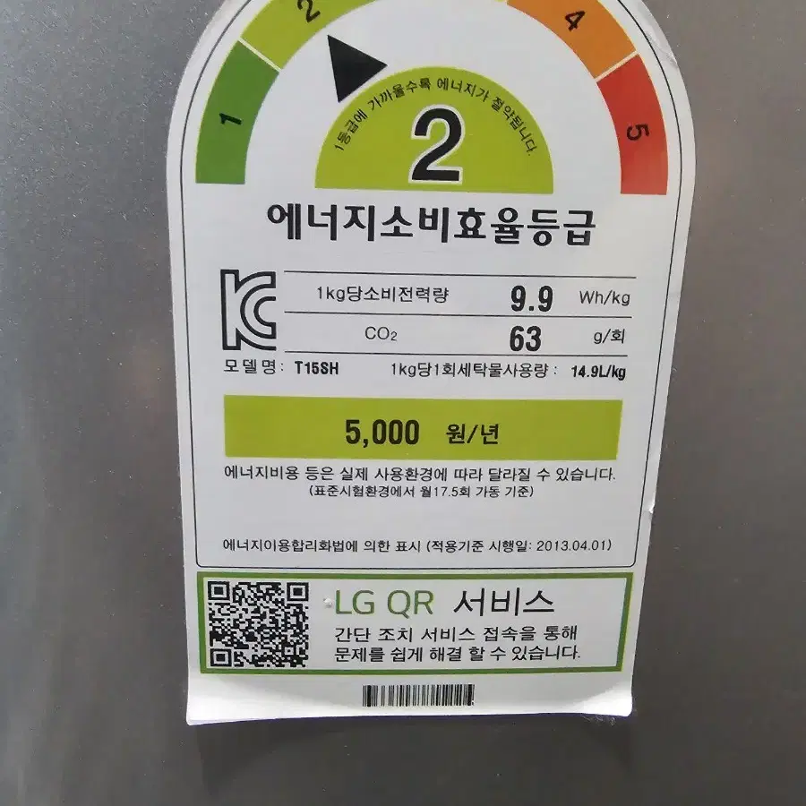 LG 통돌이 블랙라벨 16KG 세탁기