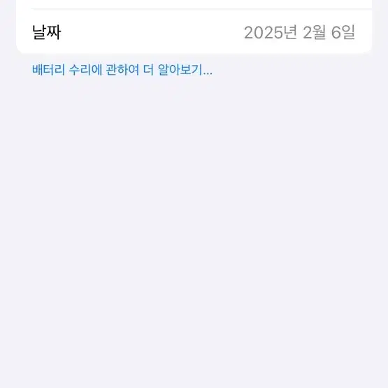 아이폰12프로 256기가 그래파이트