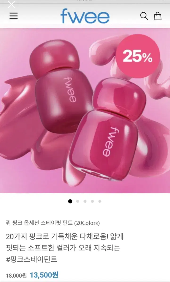 퓌 06 웨이핑크