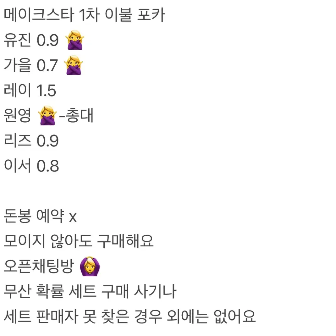 메이크스타 1차 아이브 리즈 분철