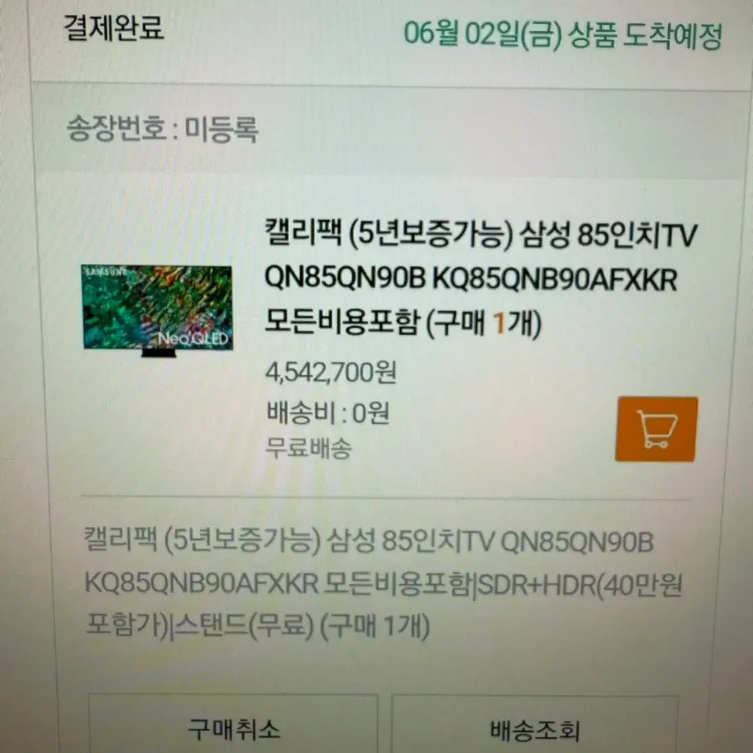 삼성 85인치 tv(QN85QN90B) 판매합니다