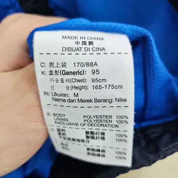 나이키 Nike 바람막이 자켓 공용 M A536