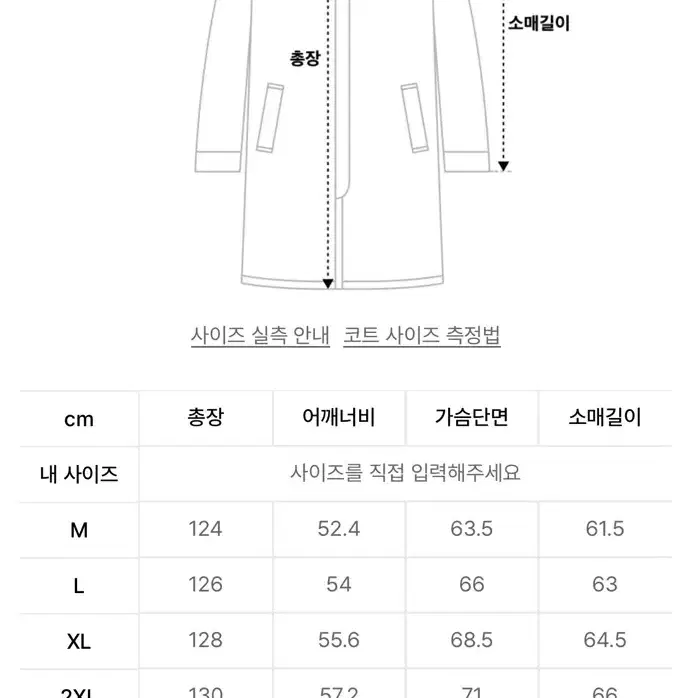 울 블렌드 빅 대디 더블 맥시 코트 블랙 (무신사)