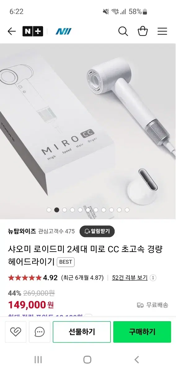 샤오미 로이드미 드라이기 미로cc 미개봉