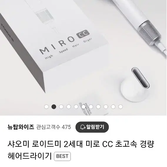 샤오미 로이드미 드라이기 미로cc 미개봉