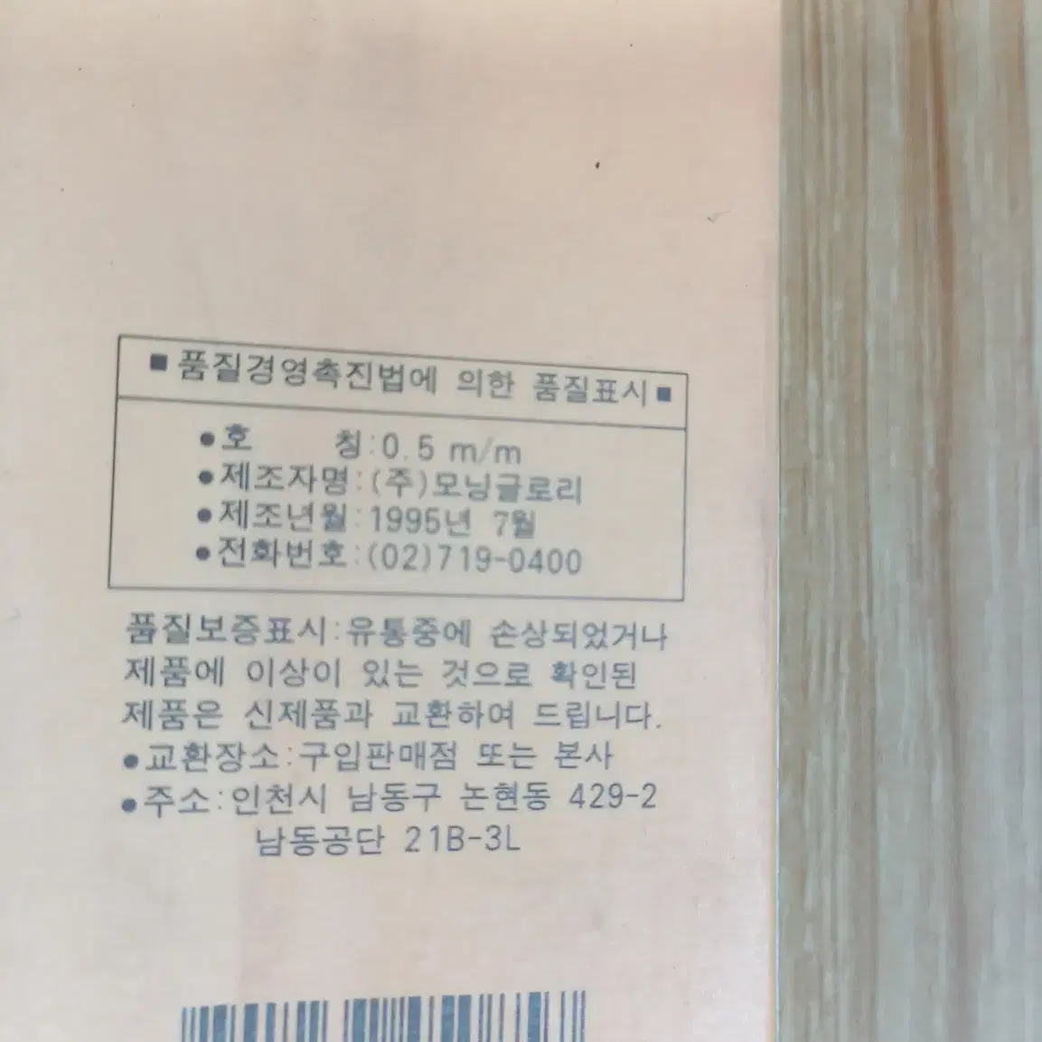 로멘틱샤프 X1 90년대 고전문구 모닝글로리 추억 오렌지 옛날