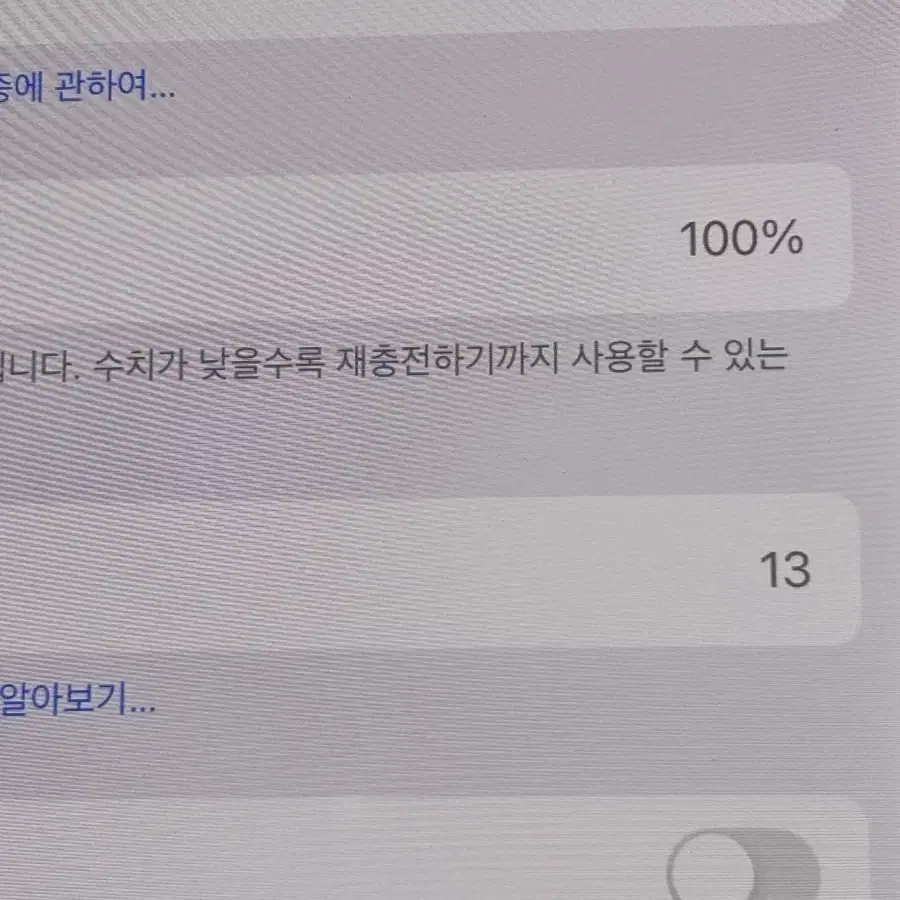 아이패드프로 13인치 M4 256 셀룰러 풀박판매합니다