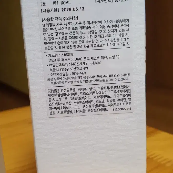 엑스니힐로 엠퍼사이즈 퍼퓸드 미스트 100ml