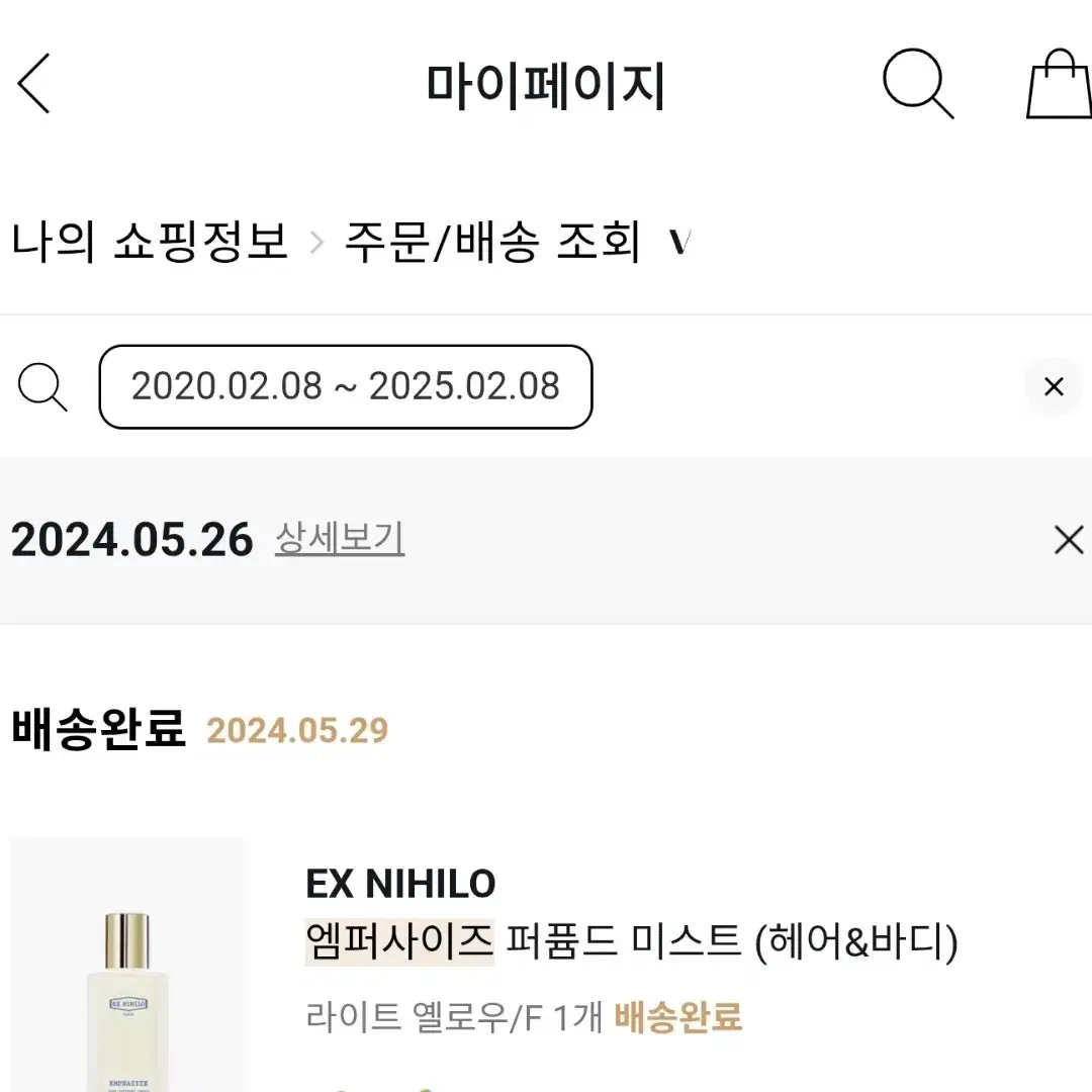 엑스니힐로 엠퍼사이즈 퍼퓸드 미스트 100ml