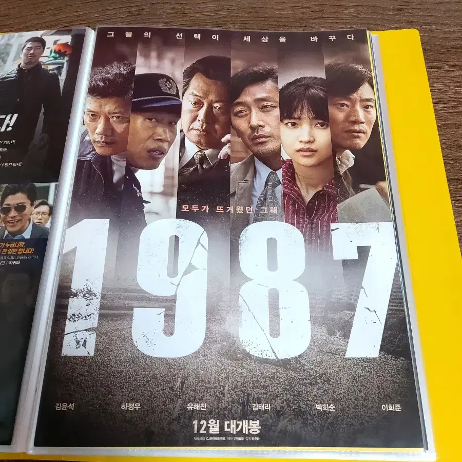 1987영화전단지