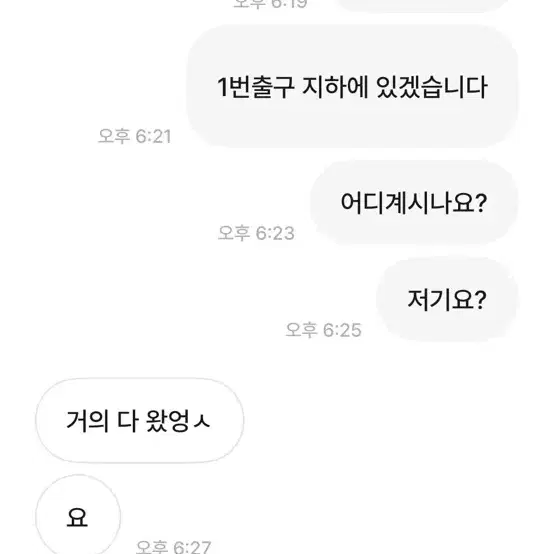 픽시거래 거파범 저격