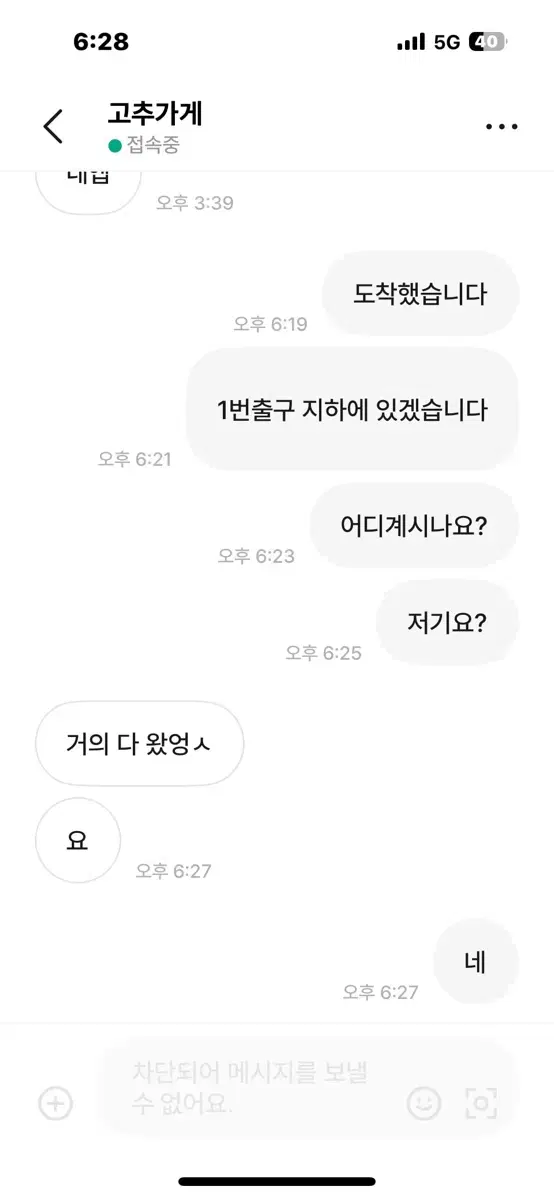 픽시거래 거파범 저격