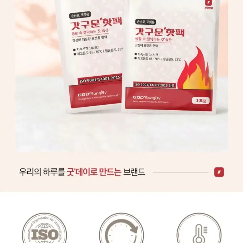 (미개봉)핫팩 100g 30개 일괄