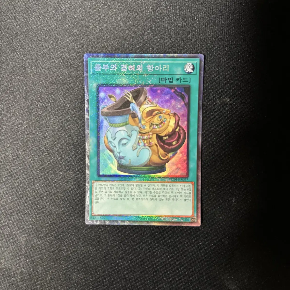 Han-geulban Yu-gi-oh: The Rich Man and the Humble Pot RC04-KR067 Collector's Rare