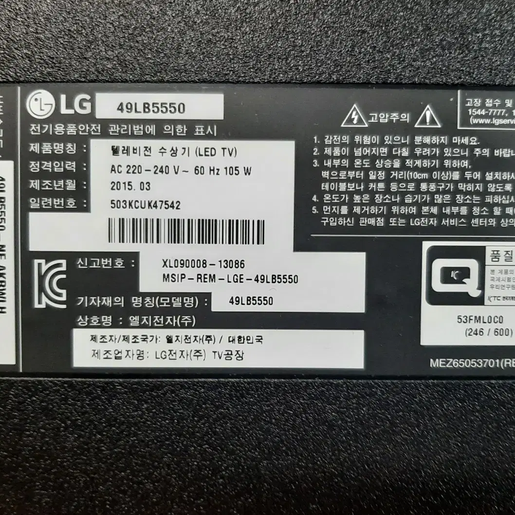 LG_49인치 풀HD LED TV