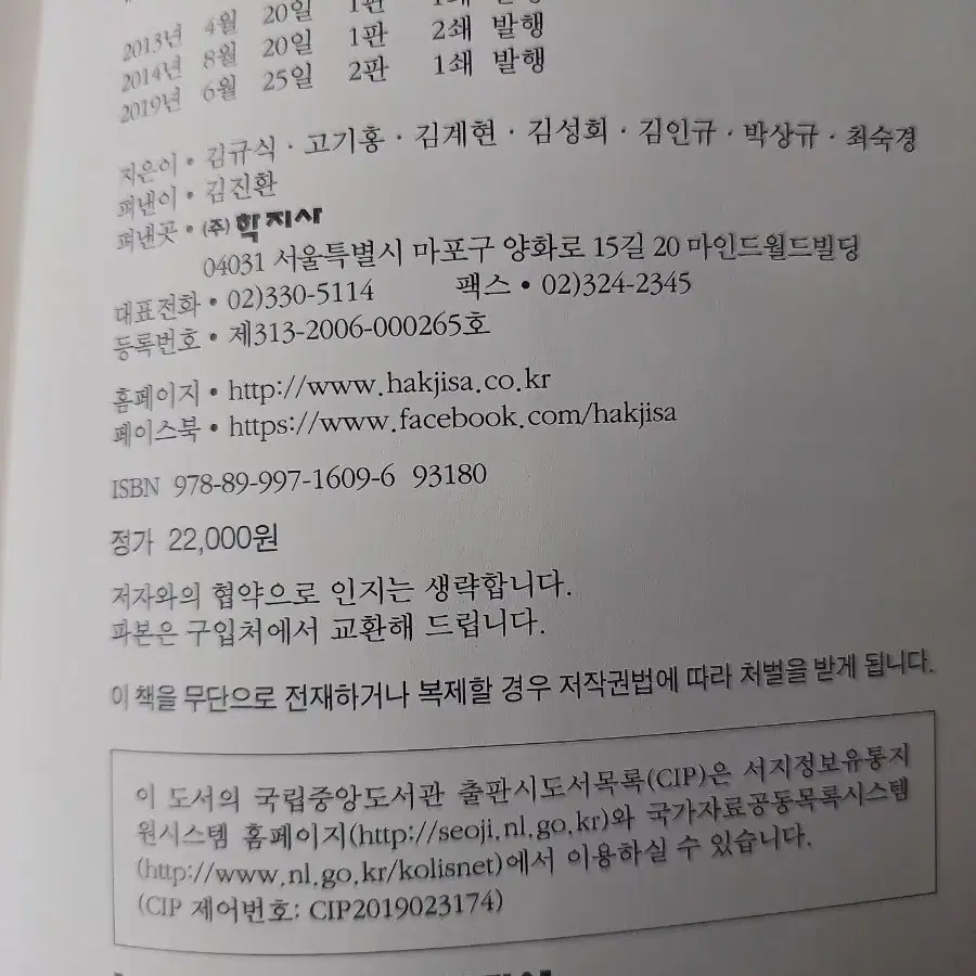 상담학개론