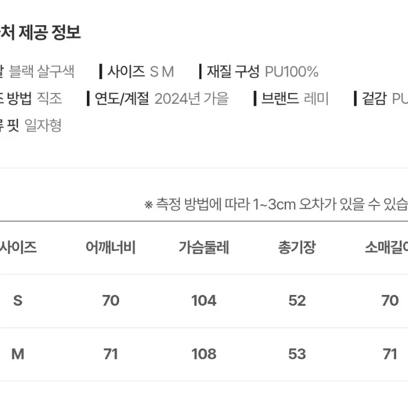 여성 봄 가죽자켓