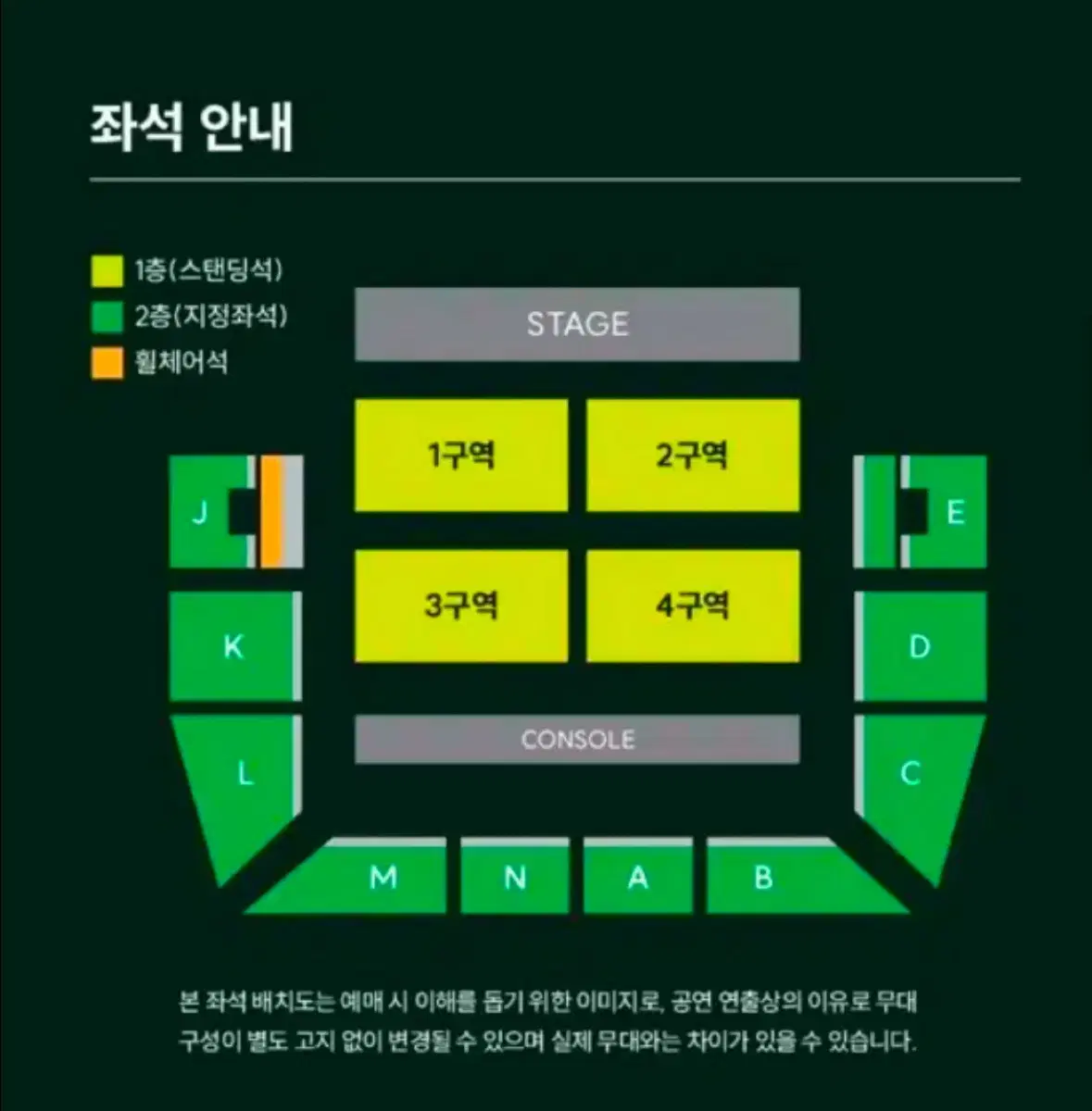 미세스그린애플 콘서트 티켓 일요일 1구역