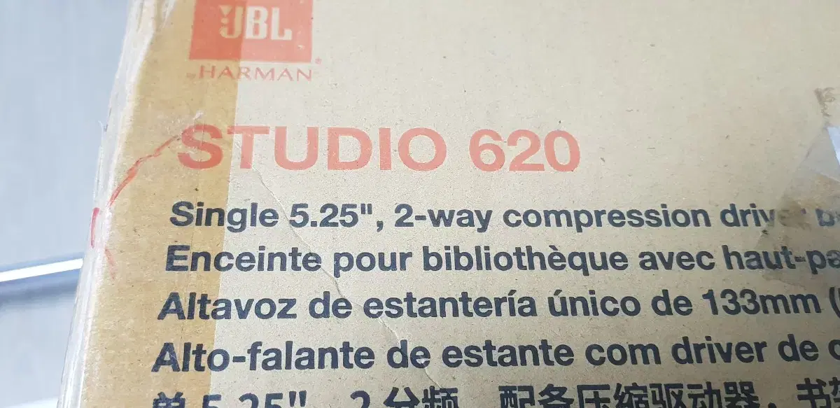 JBL STUDIO 620 모니터스피커 신품급