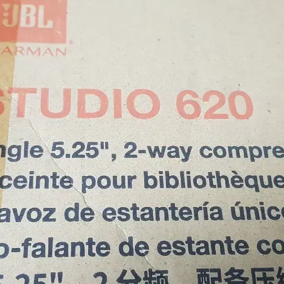 JBL STUDIO 620 모니터스피커 신품급