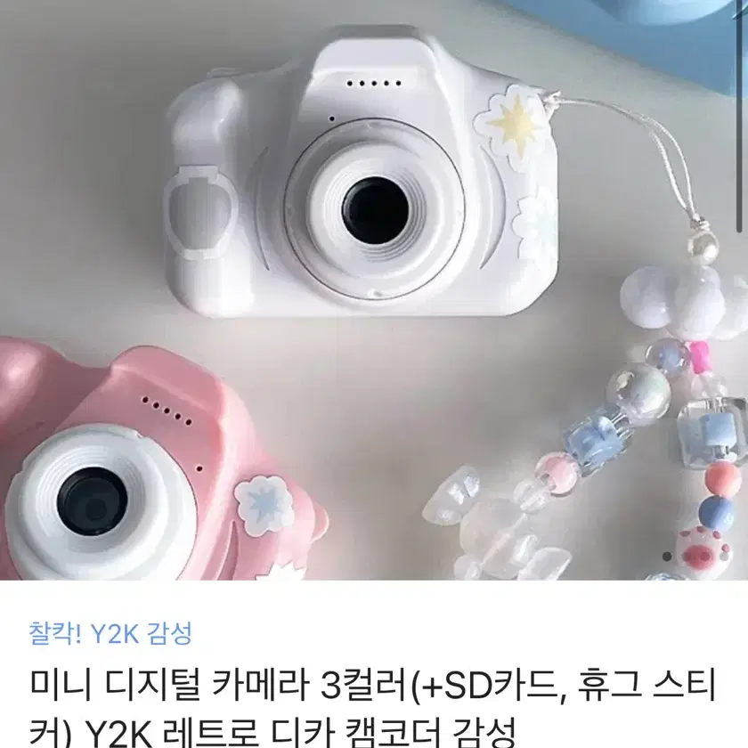 휴그 미니 디지털 카메라 화이트