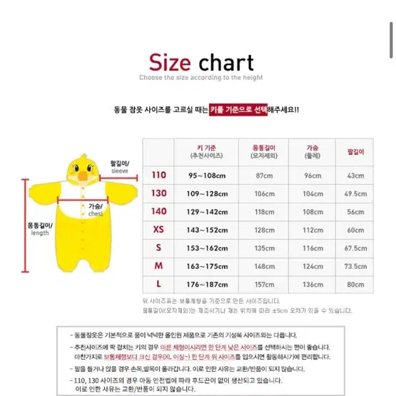 동물잠옷 (교신가능)