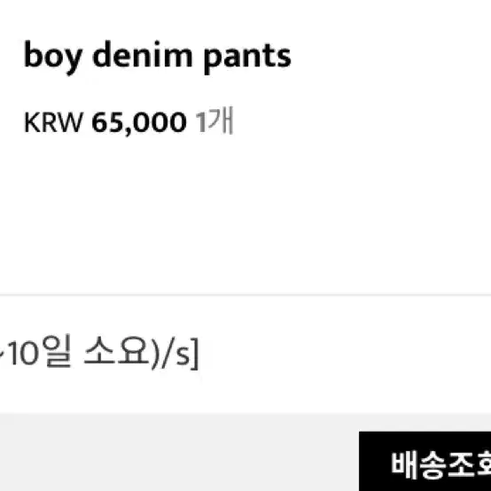 아워캐비넷 boy denim pants 보이 데님 팬츠