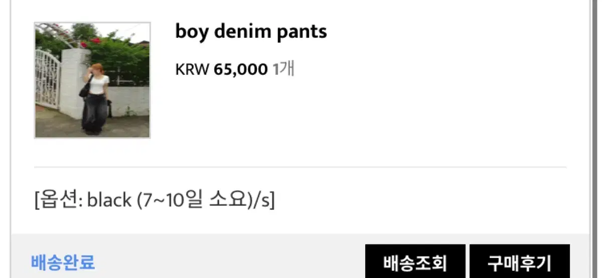 아워캐비넷 boy denim pants 보이 데님 팬츠