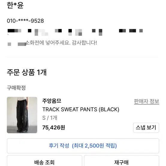 주앙옴므 트랙 스웨트 팬츠 S 스몰, TRACK SWEAT PANTS