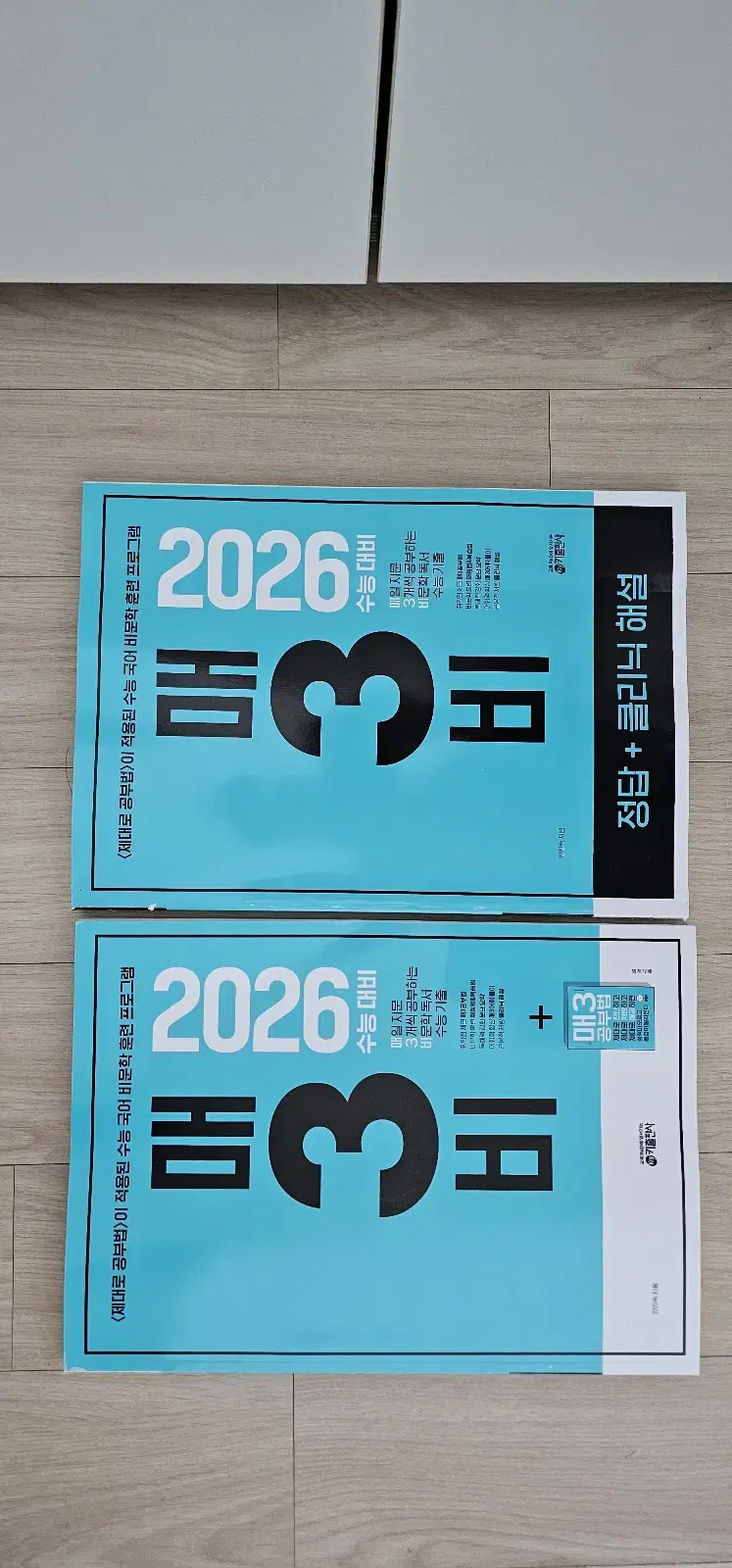 2026 수능대비 매3비 (국어 비문학)