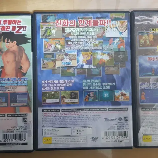 PS2 드래곤볼Z 1, 2, 3