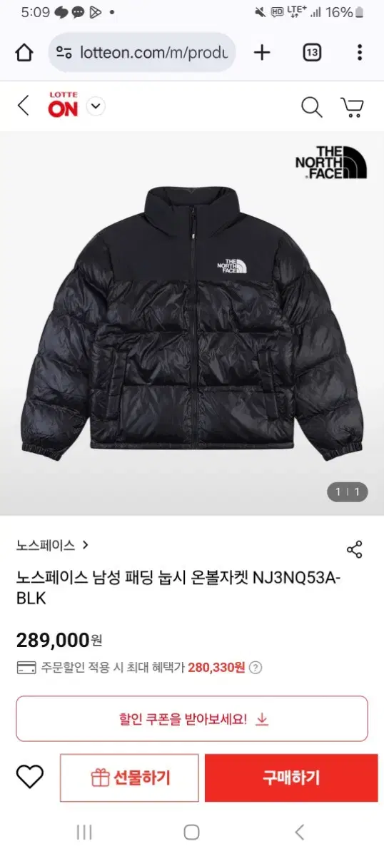 The North Face Men's Down-filled Nooksie On-Ball Jacket (Quick sale)