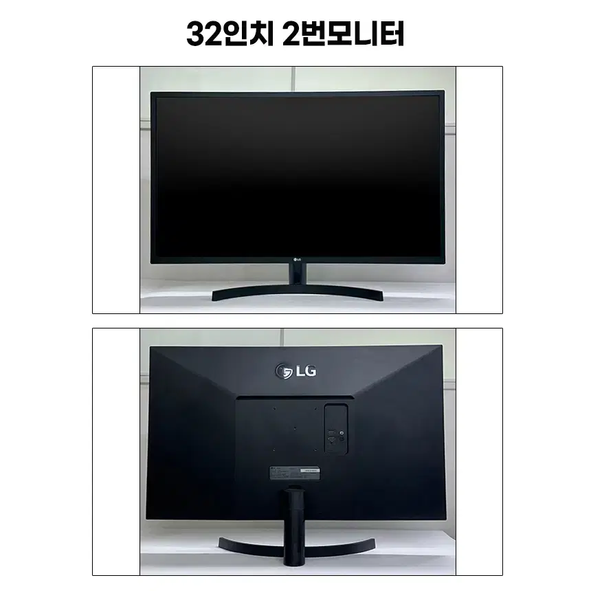 LG 대기업 중소기업 27인치 32인치 FHD모니터 144Hz게이밍모니터