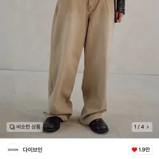 다이브인 LOOED WIDE DENIM PANTS (BEIGE)