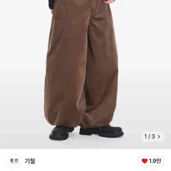 기철 CORD DUROY BALLOON PANTS (BROWN)