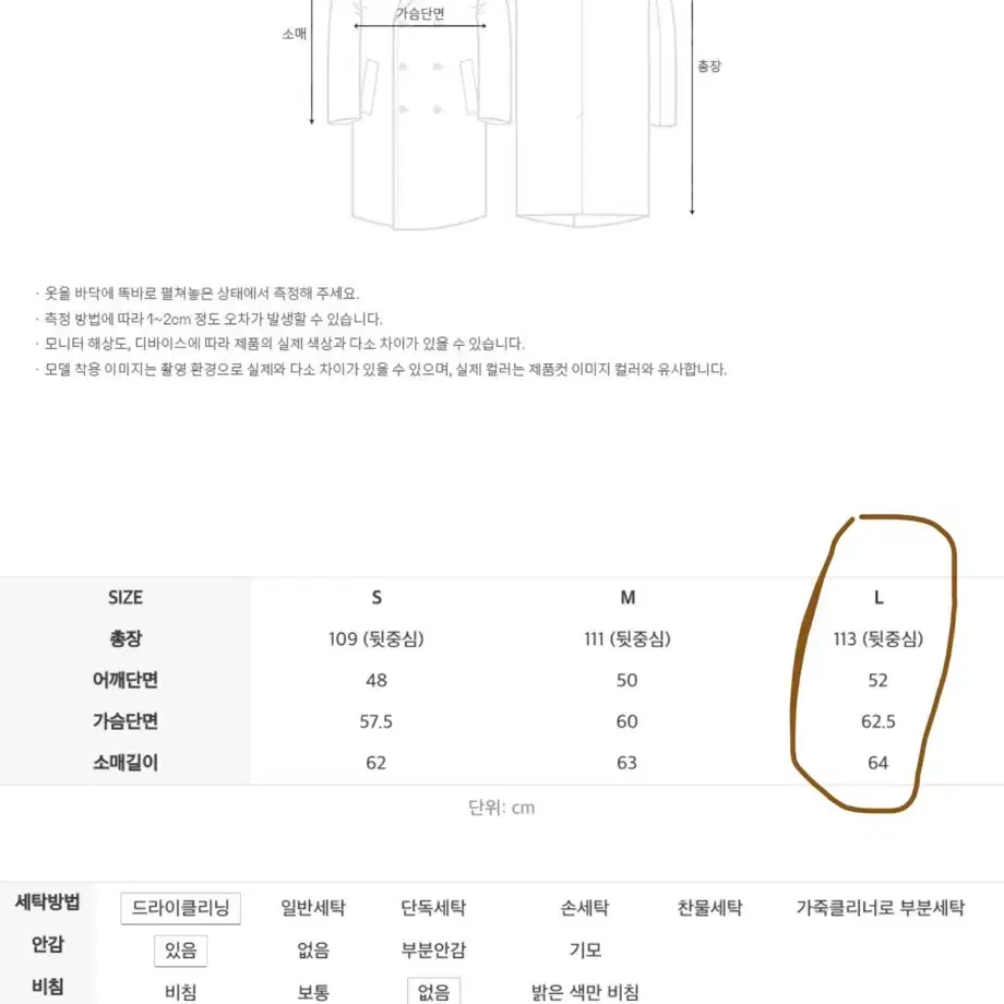 인사일런스 캐시미어 더블코트