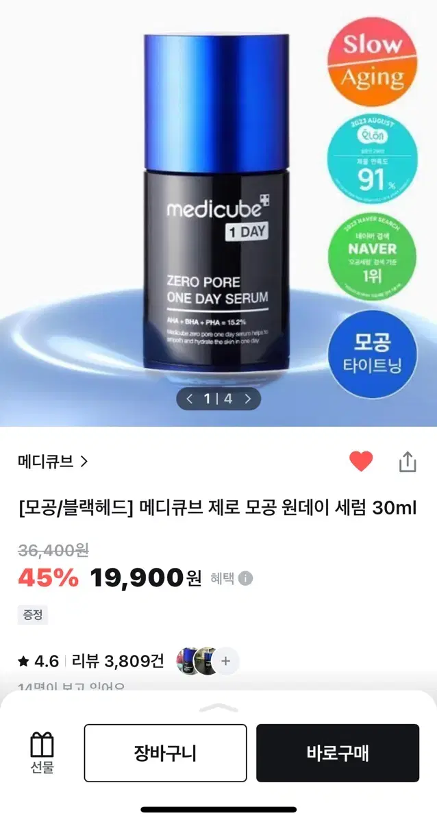 메디큐브 제로 모공 원데이 세럼 30ml