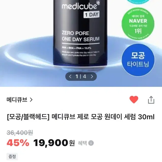 메디큐브 제로 모공 원데이 세럼 30ml