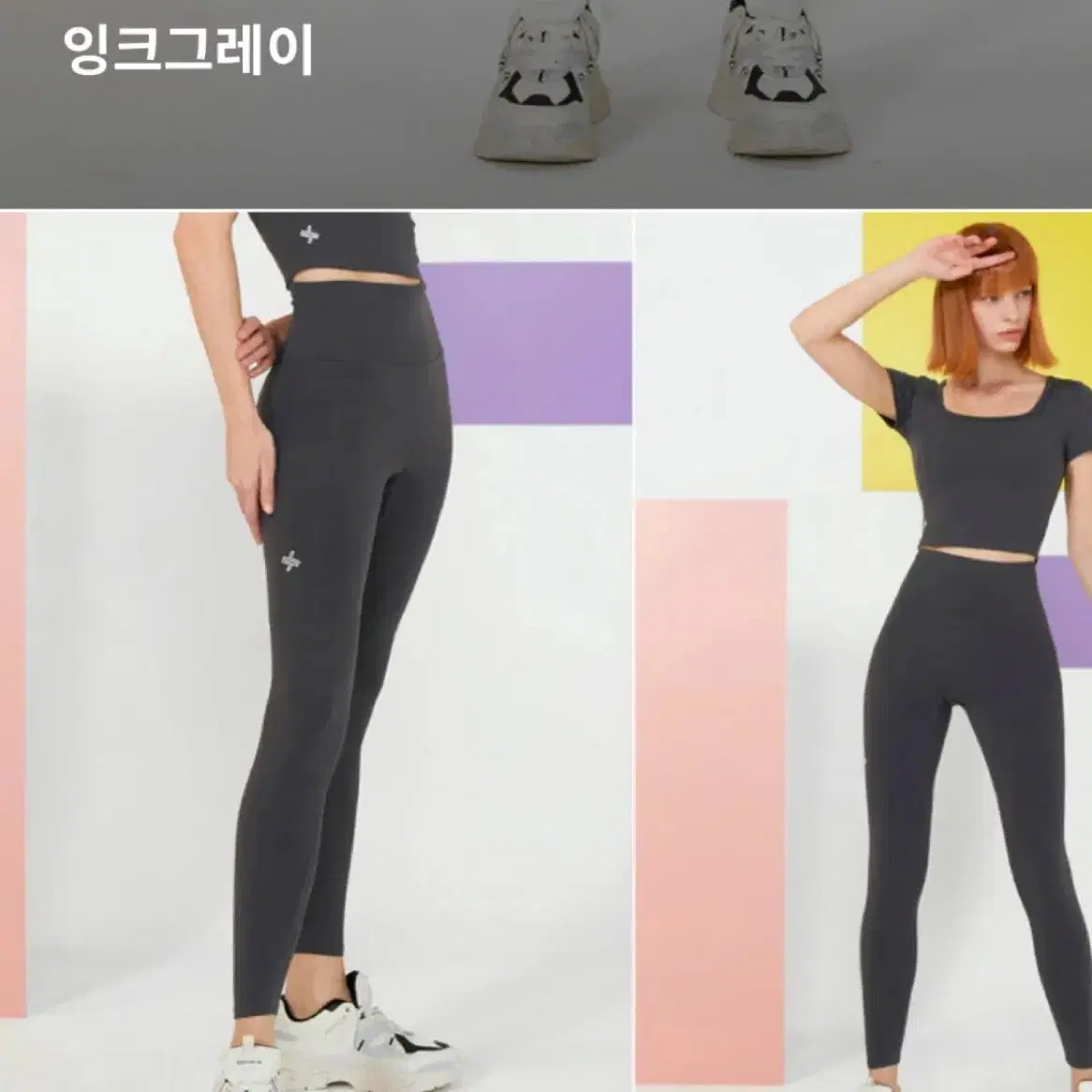 젝시믹스 레깅스 1+1