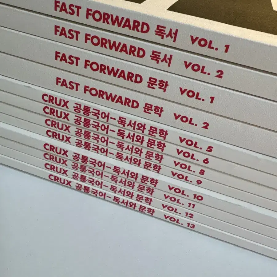 수능 국어 crux,fast forward