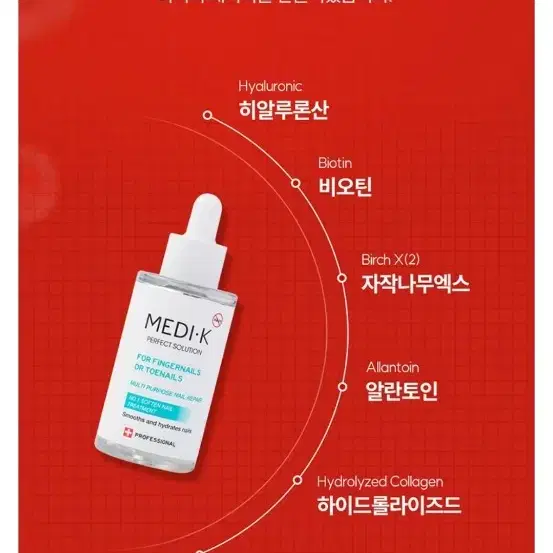 새상품) 의약외품 메디케이 향균앰플 풋솔루션 50ml(정가 35천원)