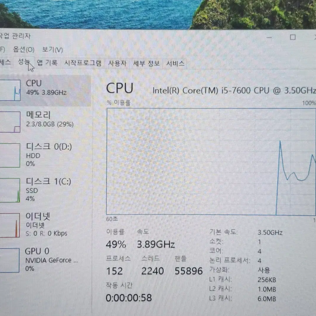 i5 7600 사무용 본체