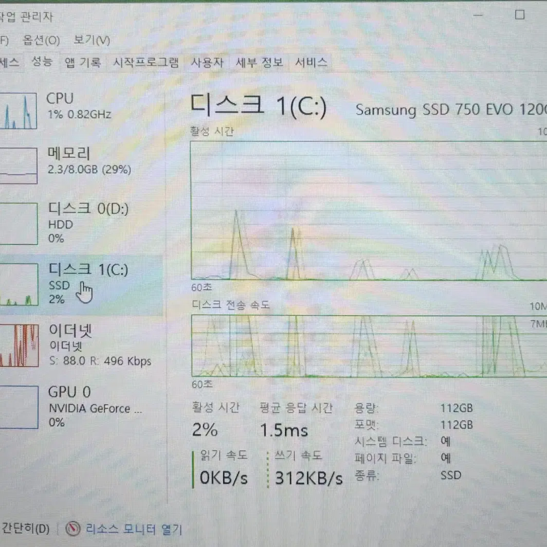 i5 7600 사무용 본체