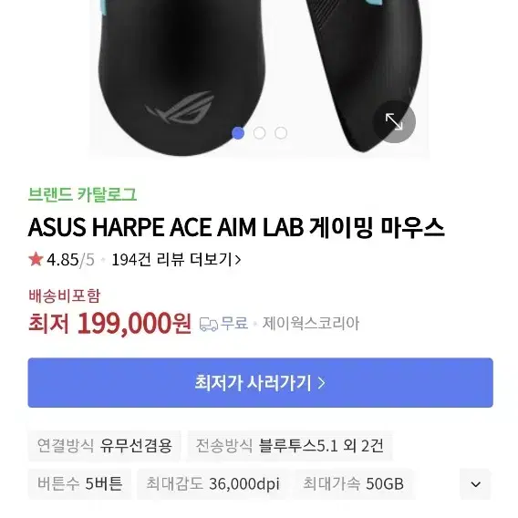 ASUS ROG HARPE ACE AIM LAB EDITION