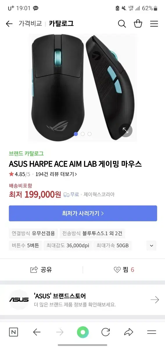 ASUS ROG HARPE ACE AIM LAB EDITION