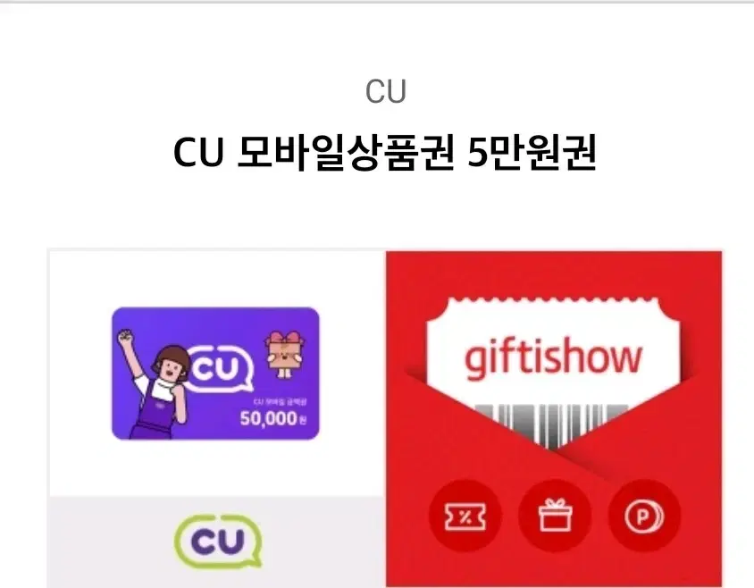 CU5만원권 45000판매