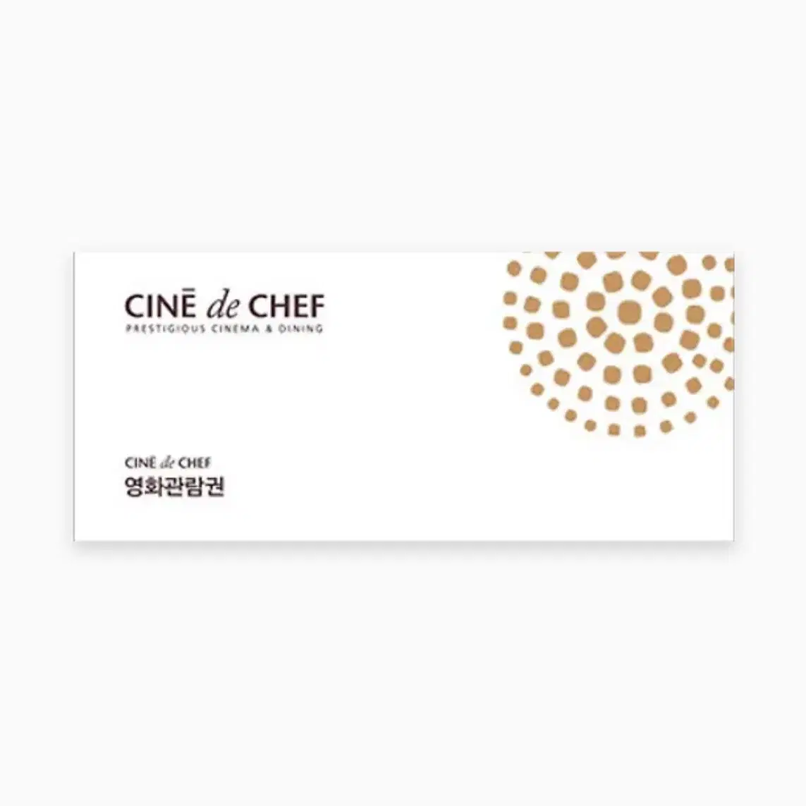 CGV 씨네드쉐프 영화관람권 1인 2매 (직접 예매가능)