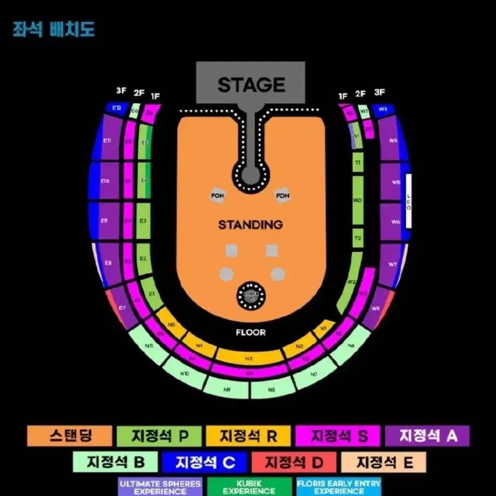 콜드 플레이 내한공연 4/19 스탠딩 7X번 연석