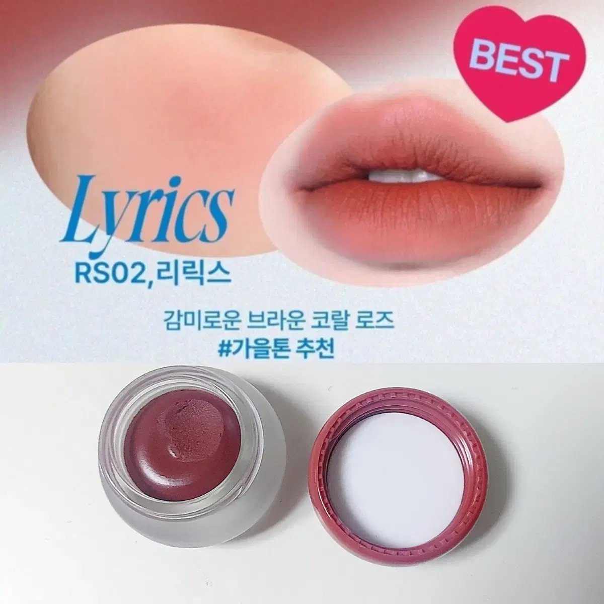 (Sold out) Fuyu Lip & Cheek Pudding Pot Lyrics