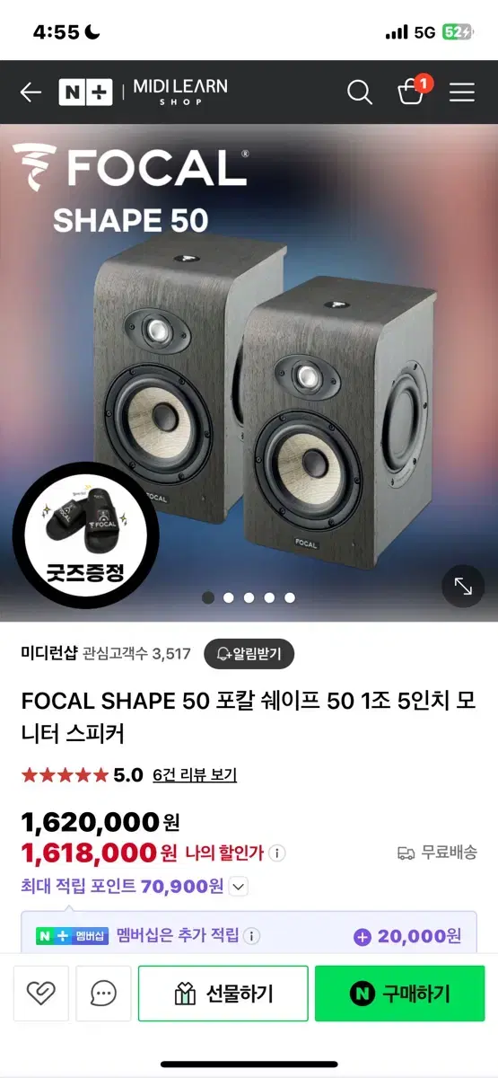 새상품 스피커 focal shape 50 싸게팔아요